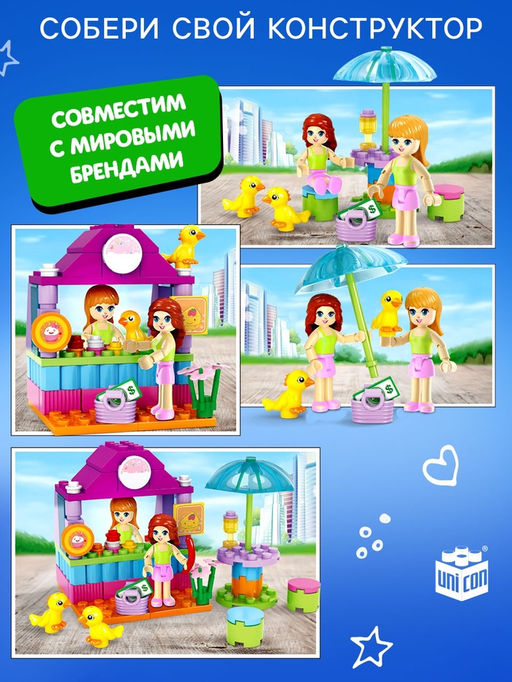 Конструктор Город Мечты. Мини-кафе, 84 детали - Unicon фото 4