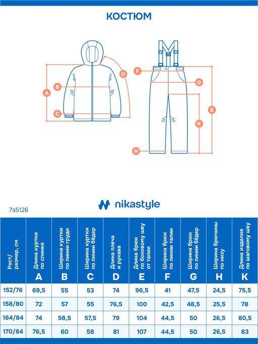 Костюм 7з5126 черный
