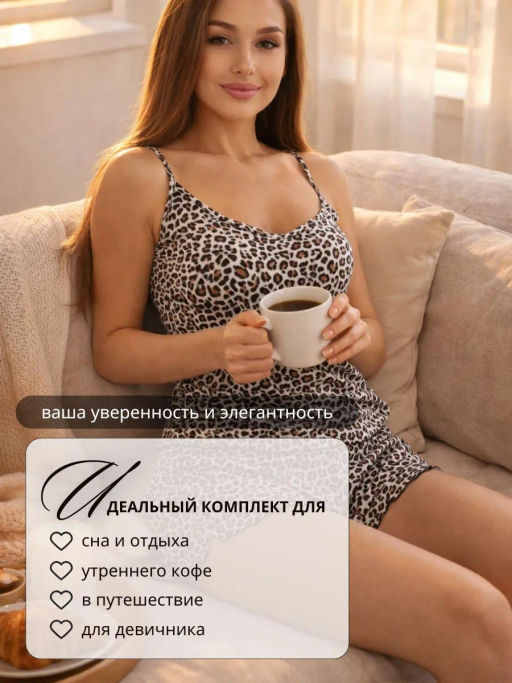 Пижама Нежность_7006/бежевый - Ihomelux фото 19