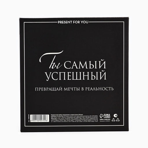 Подарочный набор ежедневник А5, 80 л. и термостакан 350 мл. «Лучший мужчина»
