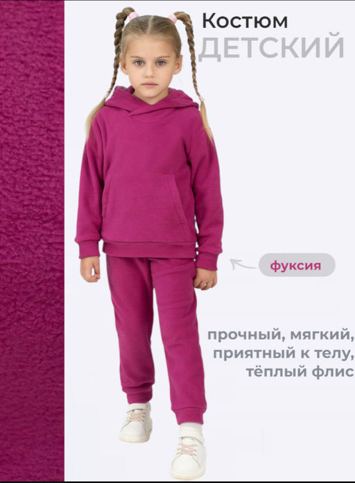 Костюм детский флисовый однотонный - Утенок фото 2