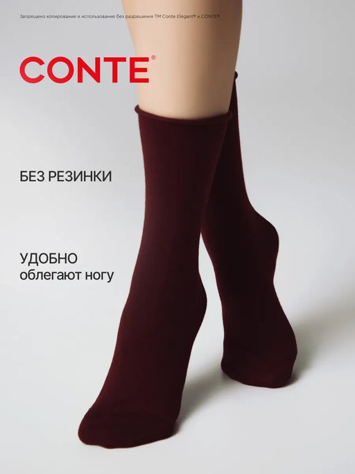 Цена за 2 пары. Носки удлиненные CONTE Меланжевые носки COMFORT - Conte elegant фото 43