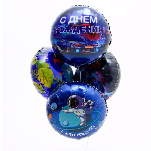 Воздушные шары фольгированные «С днём рождения», набор 4 шт.