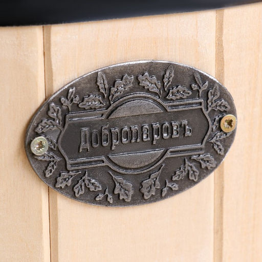 Ведро - запарник для бани и сауны «Емеля», 5 л, липа, нержавеющий обруч, ручка - верёвка, «Добропаровъ»