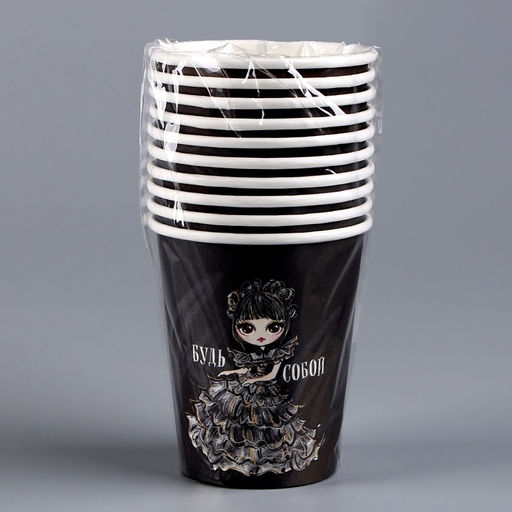 Цена за 10 шт. Стакан бумажный Будь собой, 250 мл - Страна карнавалия фото 3