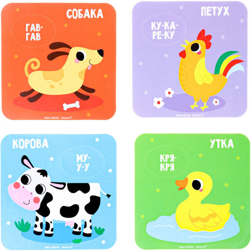 Пазлы мягкие для малышей Крошка Я «Кто как говорит?», 8 шт., от 1 года