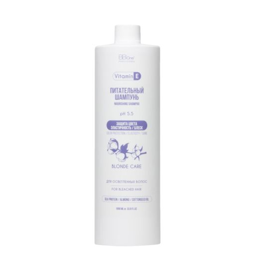 Питательный шампунь NOURISHING SHAMPOO BLONDE CARE