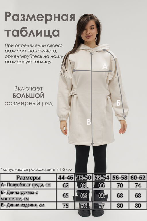 Туника женская теплая с капюшоном и хлястикамии