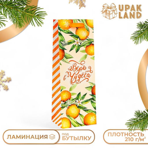 Пакет подарочный новогодний под бутылку «Апельсины», 13×36×10 см