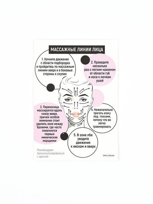 Массажер для лица, гуаша набор Самой нежной, 14?20 см, кальцит и серпентин - Сима-ленд фото 2