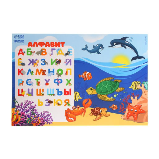 Коврик для лепки с нескользящим покрытием Морской мир 29.7х21 см - Школа талантов фото 2