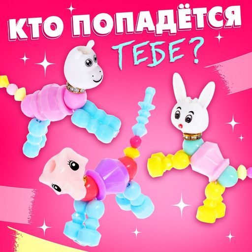 Игрушка-сюрприз Funny pets со стразами, в сумочке, МИКС - Happy valley фото 10