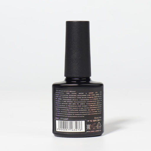 Гель лак для ногтей, Chameleon, 3-х фазный, 8мл, LED/UV, цвет синий/фиолетовый (05) - Queen fair фото 9