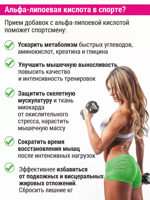 Бад АЛЬФА-ЛИПОЕВАЯ КИСЛОТА Алфит Плюс 1937 фото 6