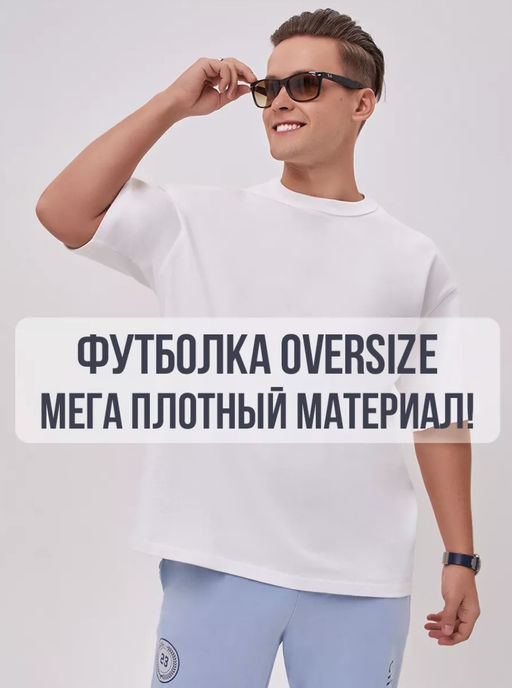 KM1842 Футболка OVER SIZE БЕЛЫЙ