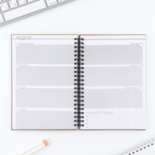 Еженедельник А5, 86 листов Я могу. Делаю в твердой обложке с тиснением - Artfox фото 7
