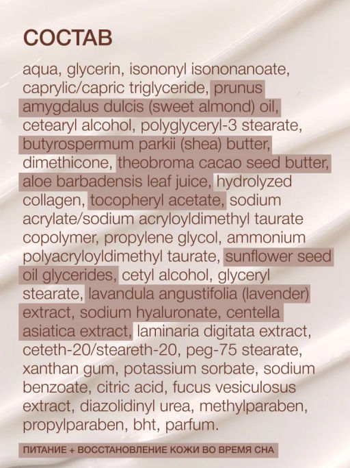 Vivienne Sabo Basic Luxury Интенсивно увлажняющий ночной крем с морским коллагеном / Marine Collagen Overnight Moisturizing Cream / Creme de Nuit Hydratation Intense au Collagene Marin  фото 9