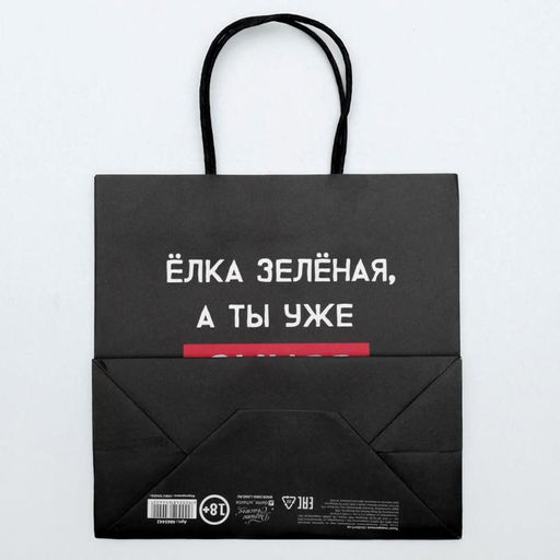 Пакет подарочный А ты уже синяя, 22 22 11 см - Дарите счастье фото 4