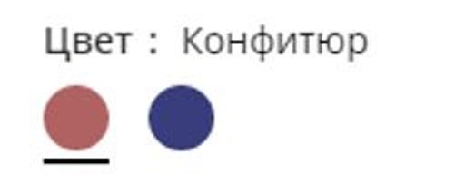 -66% БЮСТГАЛЬТЕР Milavitsa 320256/E01 конфитюр  фото 2
