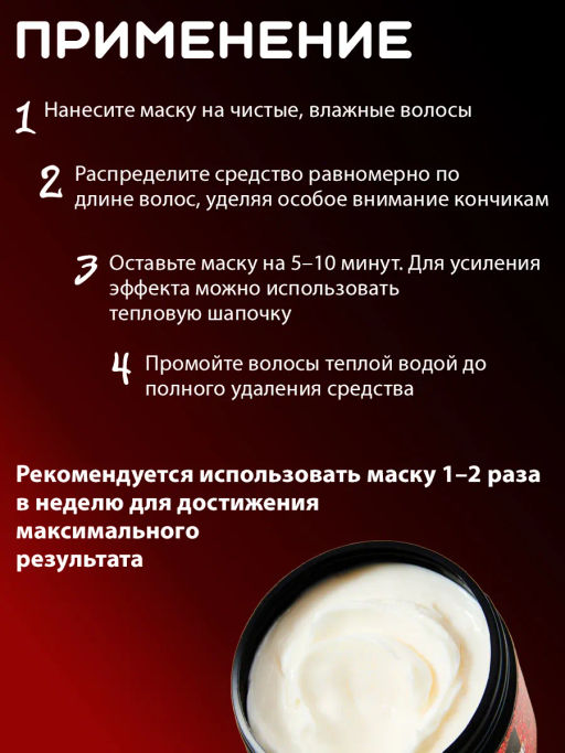 Питательная липидная маска с аминокислотами "Раньше было лучше" 1050мл HAIR SEKTA