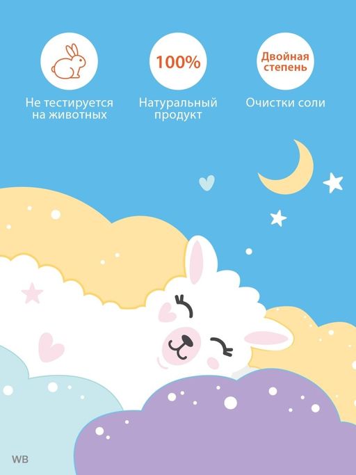 Детская соль для купания СОЛЮШКА, 800 г  фото 6