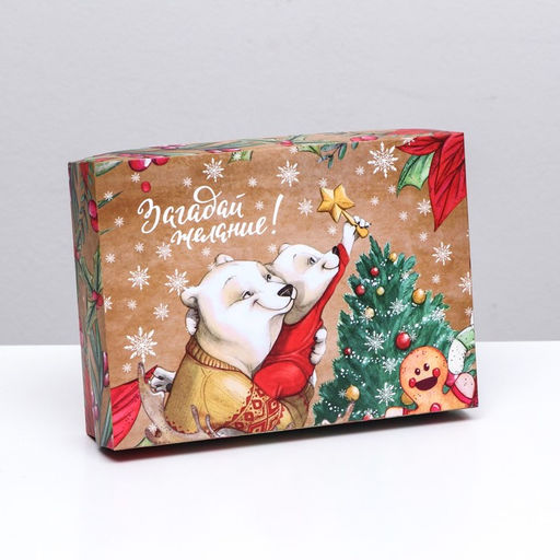 Подарочная коробка сборная Угадай желание, 21 х 15 х 5,7 см - UPAK LAND фото 6