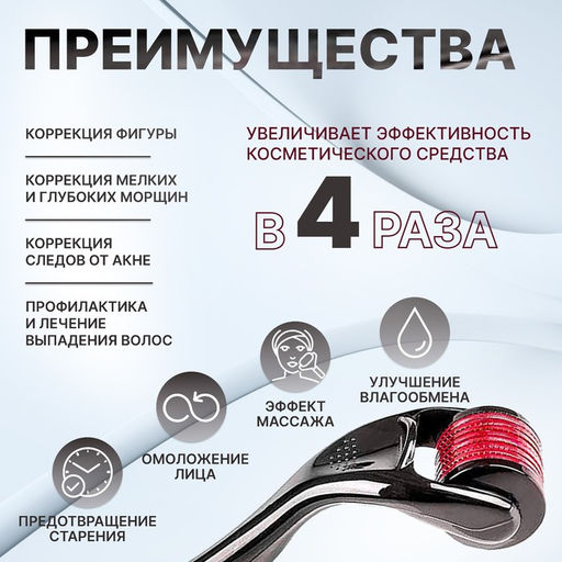 Мезороллер универсальный, 540 игл, 0,2 мм, цвет чёрный - Queen fair фото 9