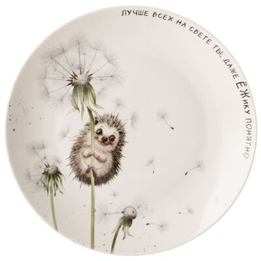 НАБОР ТАРЕЛОК ЗАКУСОЧНЫХ LEFARD ЛОВИ СЧАСТЬЕ 2ШТ. 20,5 СМ фото 8