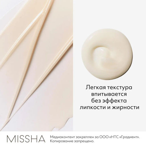 MISSHA Эмульсия для лица с экстрактом пчелиной пыльцы Bee Pollen Renew Intense Moisturiser, 130мл  фото 3