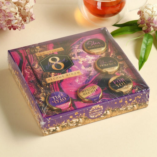 Подарочный набор 8 марта: крем-мёд, чай - Фабрика счастья фото 9