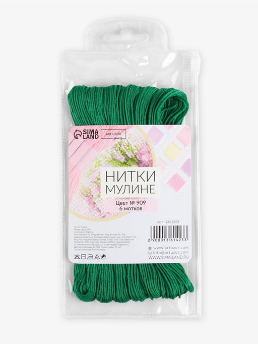 Цена за 2 шт. Набор ниток мулине №909, 8±1 м, 6 шт., тёмно-зелёный