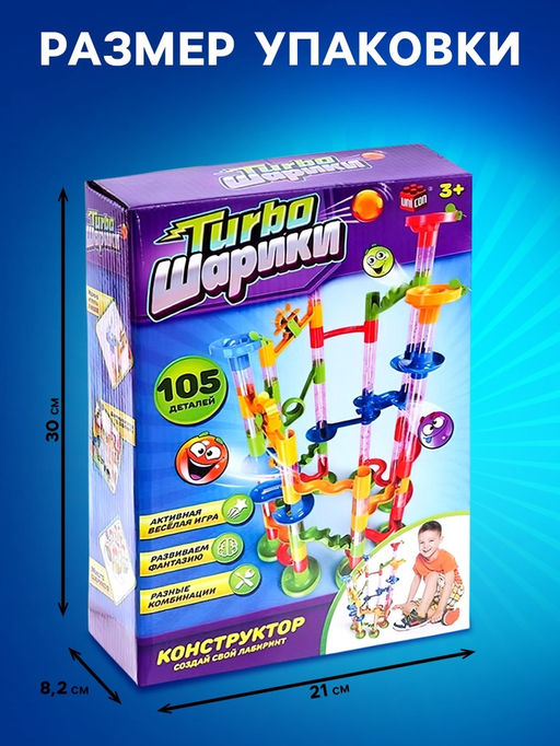 Конструктор Turbo шарики, 105 деталей - Unicon фото 2