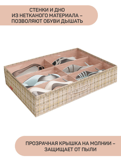 Кофр для хранения обуви, 6 секций, 60*40*12 см, LONDON BEIGE, шт - Valiant фото 9