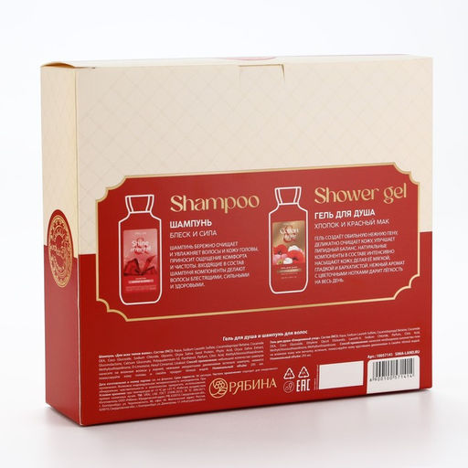 Подарочный набор URAL LAB, гель для душа и шампунь для волос, 2?295 мл  фото 12
