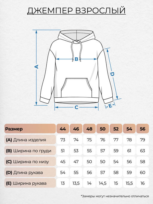 Джемпер взрослый 6434 Be Friends  фото 5