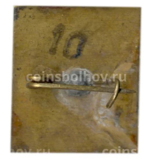 Значок Пятигорск