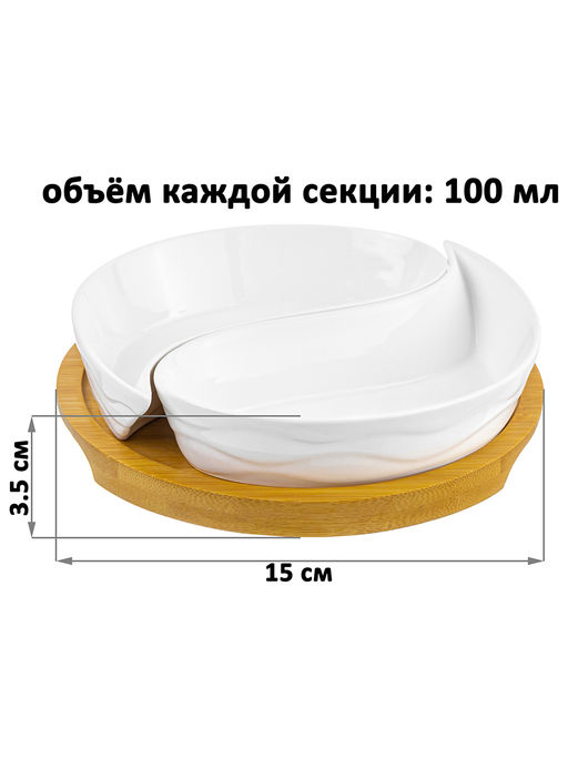Тарелка под оливки 100 мл 15*15*3,5 см "Инь-Янь айсберг волны" на деревяной подставке