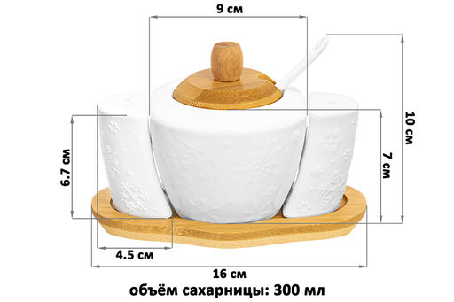Набор - сахарница 300 мл 16*10*11 см Снежинки +солонка+перечница на дер.подставке - Elan gallery фото 3