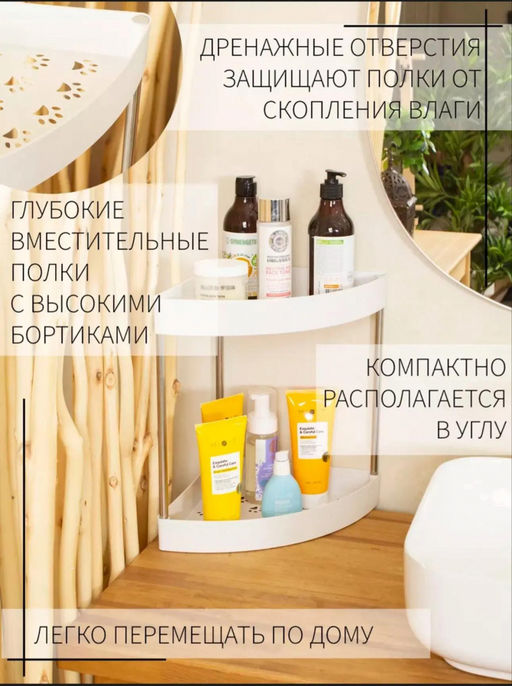 Этажерка угловая (3799)