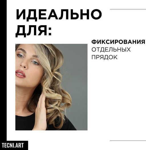 Спрей с защитой от УФ-лучей Fix Design сильной фиксации, 200 мл - Loreal professionnel фото 3
