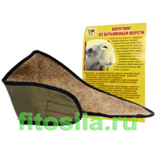 Воротник из верблюжьей шерсти, ХХL