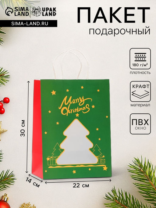Цена за 12 шт. Пакет подарочный новогодний крафт, с окном Ёлка 30?22?14 см