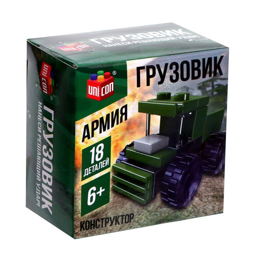 Цена за 2 шт. Конструктор Армия «Грузовик», 18 деталей