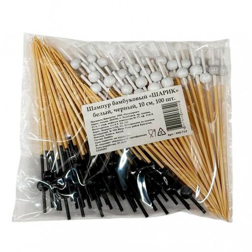 Шампур бамбук 10 см "Шарик" белый/черный