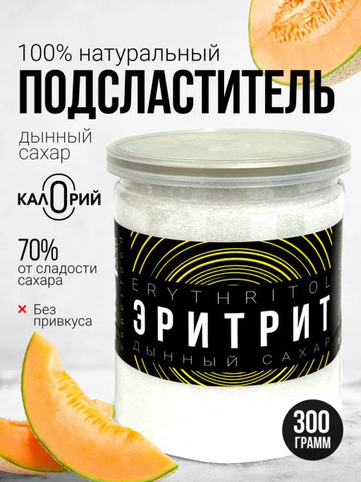 ЭРИТРИТ (дынный сахар) 450г - Sneko Gold фото 6