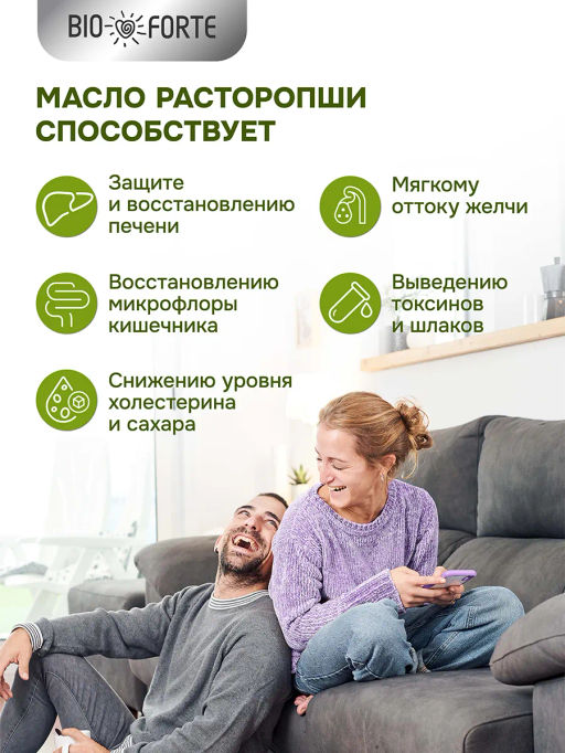 Масло расторопши BioForte, капсулы 300 мг, 200 шт