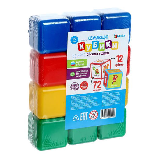 Кубики детские «Логопедические», пластиковые, цветные, 12 штук, 4×4 см