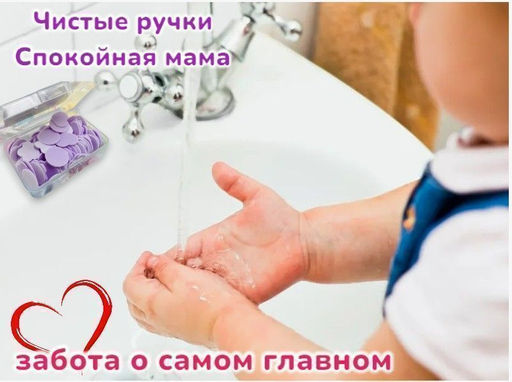 Мыло детское ассорти, одноразовые пластинки Мульты