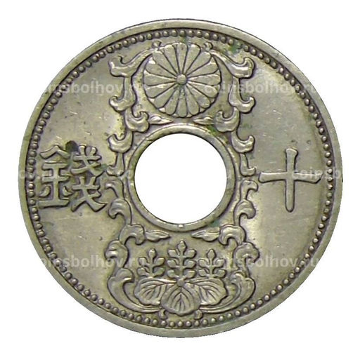 Монета 10 сен 1936 года Япония