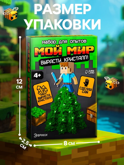 Набор для опытов Мой мир. Выращивание кристаллов, фигурка: человечек - Эврики фото 2